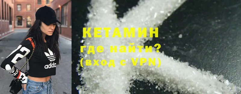 купить наркоту  блэк спрут рабочий сайт  КЕТАМИН ketamine  Верещагино 