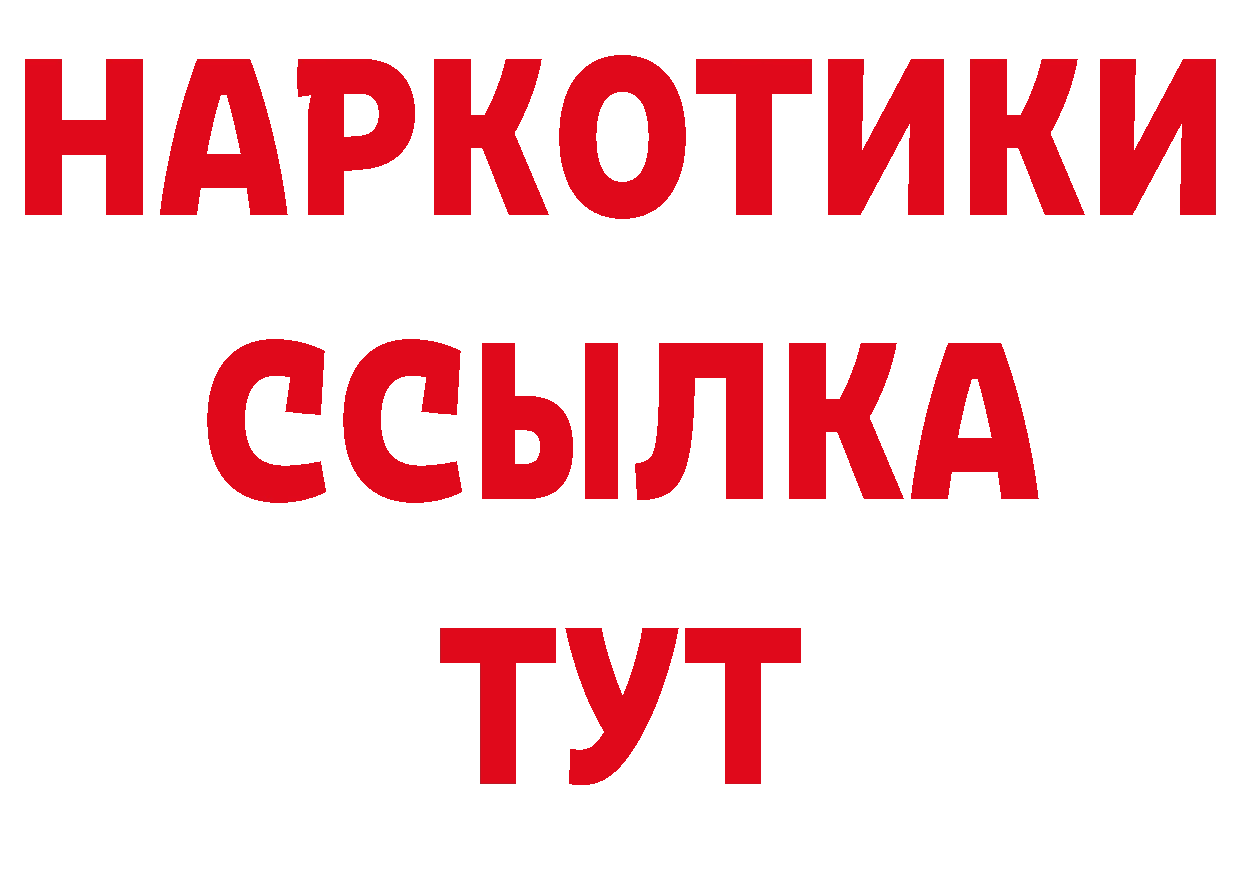 Героин герыч рабочий сайт сайты даркнета блэк спрут Верещагино